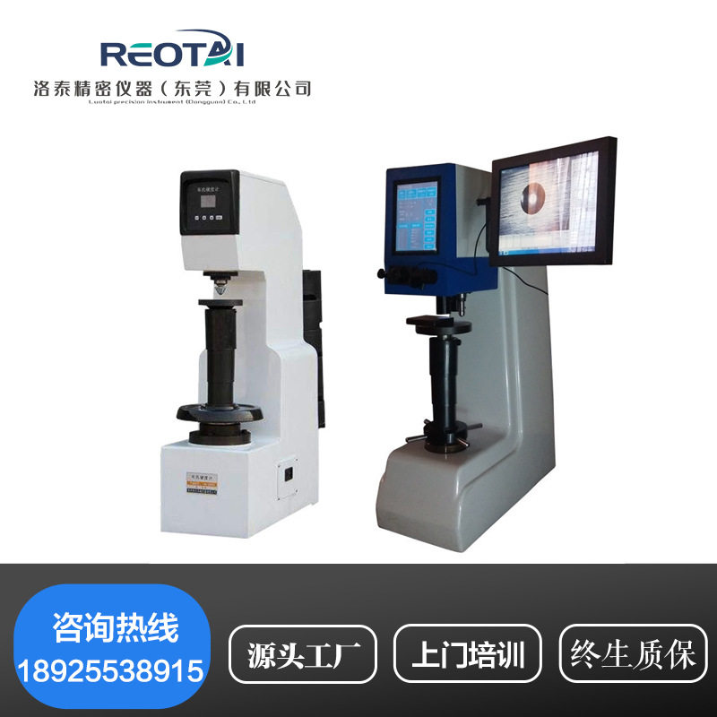 全自动电子布氏硬度计HB-3000B/ HB-3000C台式数显布氏硬度检测仪