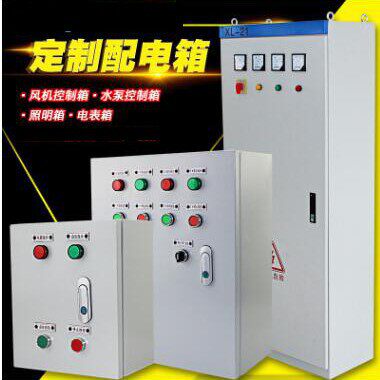厂家定制plc控制柜自动化控制设备控制柜定做成套配电柜配电箱