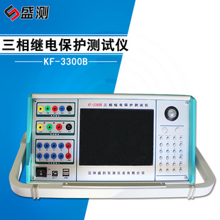 继保之星 继保测试仪 盛测KF3300B三相继电保护测试仪 电力测试仪