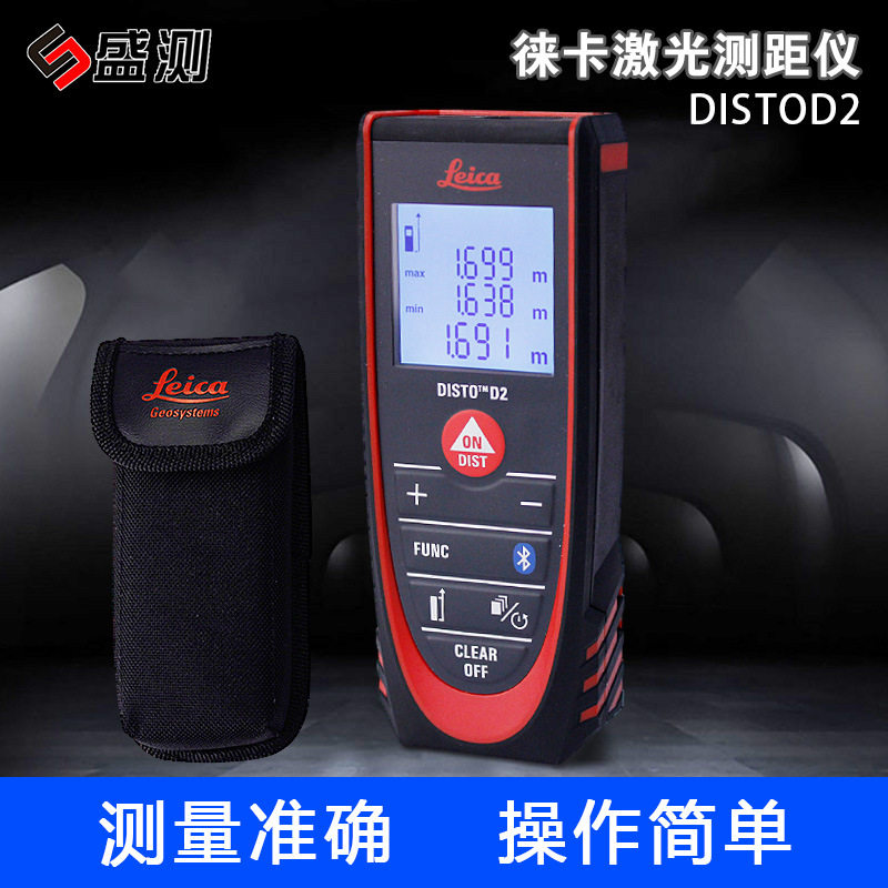 Leica DISTOD2/D110瑞士徕卡激光测距仪100/60米徕卡测量电子尺