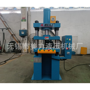 小型多功能油压机 40T四柱液压机 液压压力机 30T 10T