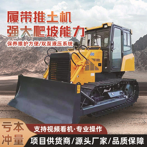 履带式推土机全新推土施工程机械加大铲斗强大动力山推sd32推土机