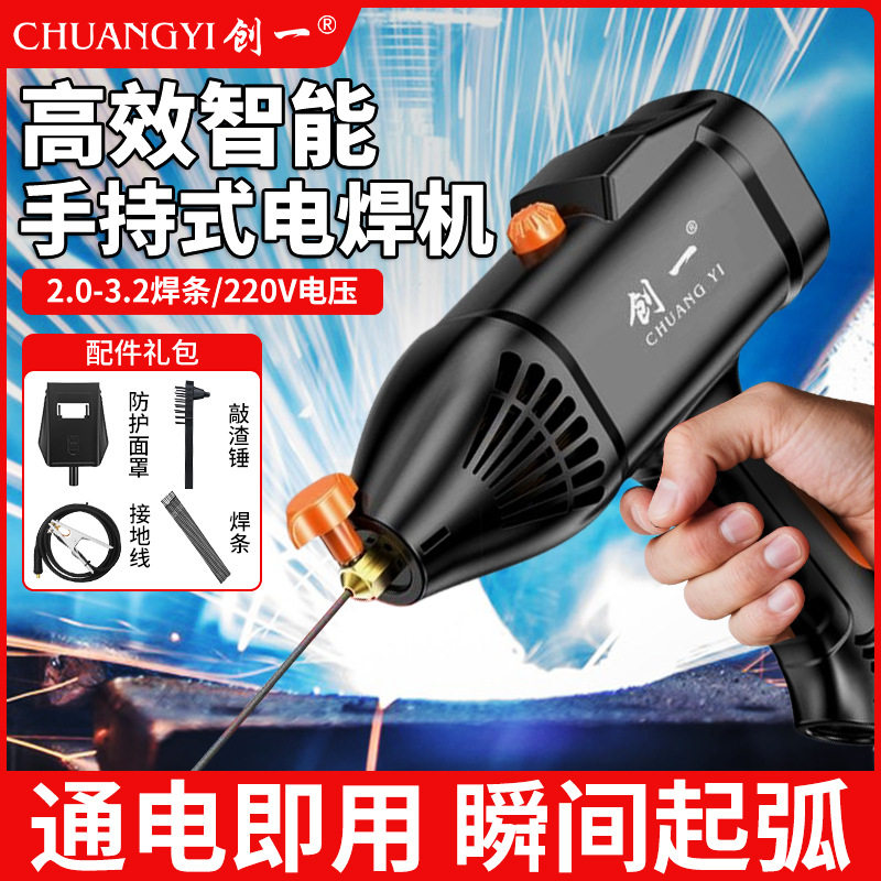 创一220V手持式电焊机铜芯迷你焊机智能家用小型便携式焊接神器