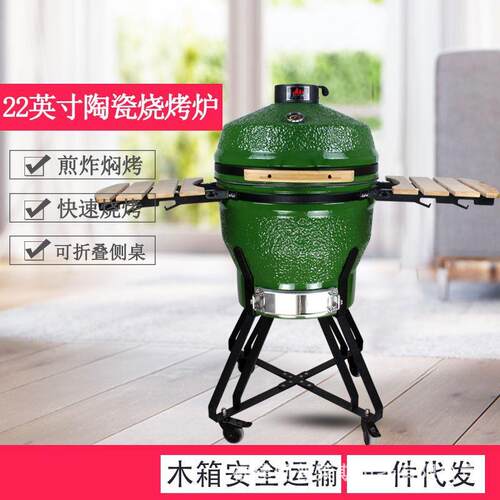 陶瓷烧烤炉 Kamado Grills BBQ 焖熏炉22英寸木炭烤炉蛋形烤肉炉