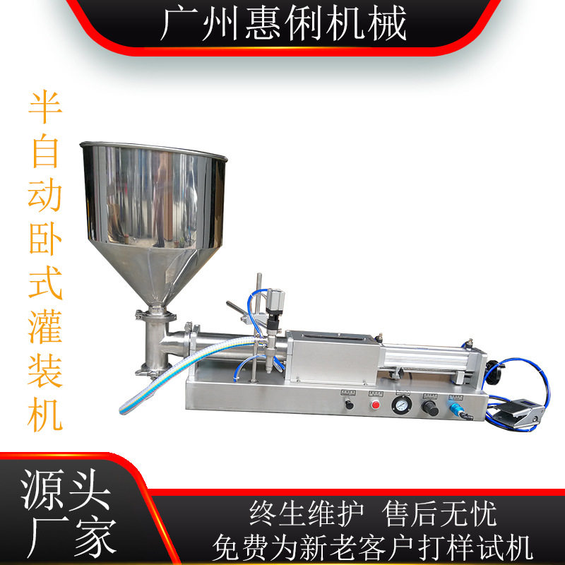 自吸式灌装机 单头膏体灌装机半自动膏霜灌装机