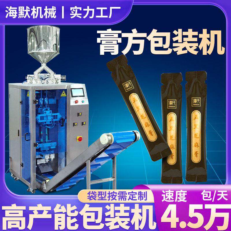 定制五黑芝麻膏包装机 袋装浓稠膏滋包装机 速膏方包装机