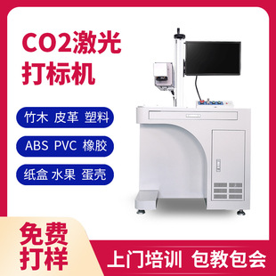 象棋激光雕刻机 木板材毛巾鸡蛋刻字机 二氧化碳激光雕刻机60w