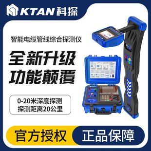 地下管线探测仪金属管道电线电缆光缆深度检测走向位置定位检测仪