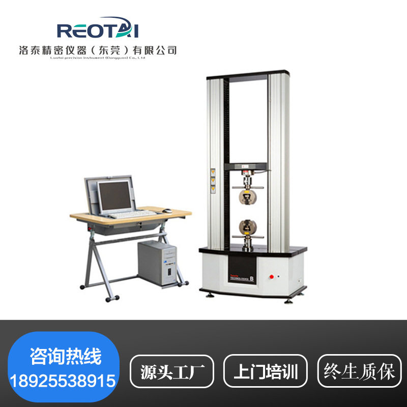 人造板万能试验机胶合强度内结合表面结合强度静曲强度弹性模量