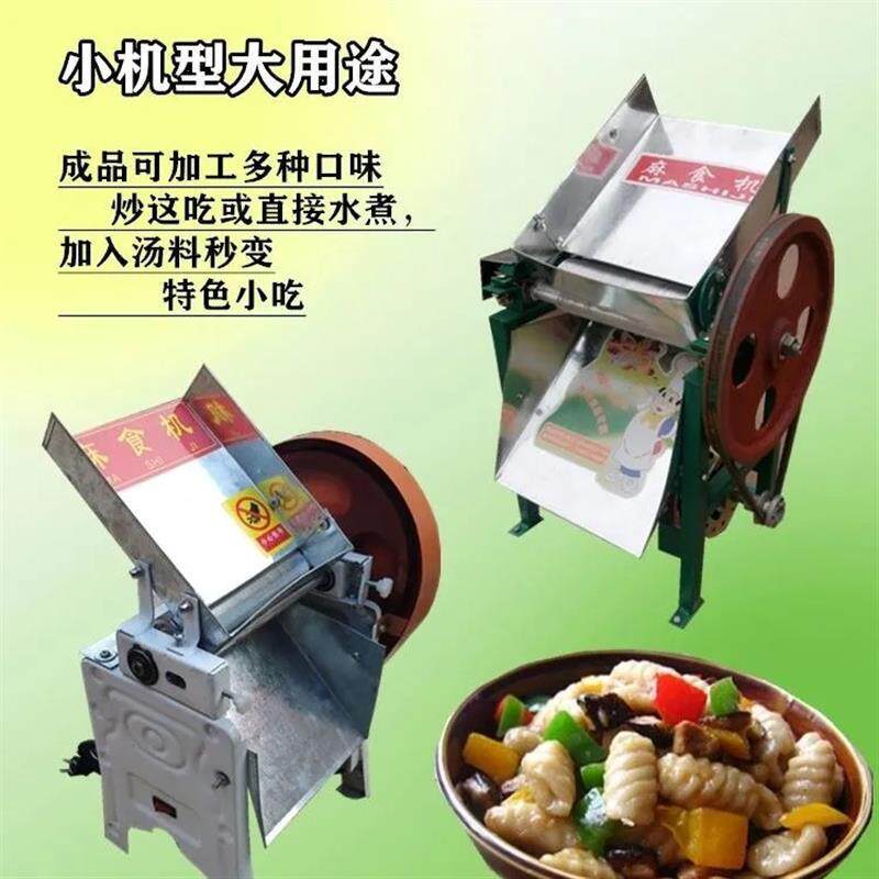 麻食机家用小型压面食机陕西麻食猫耳朵贝壳面食机器商用麻什机