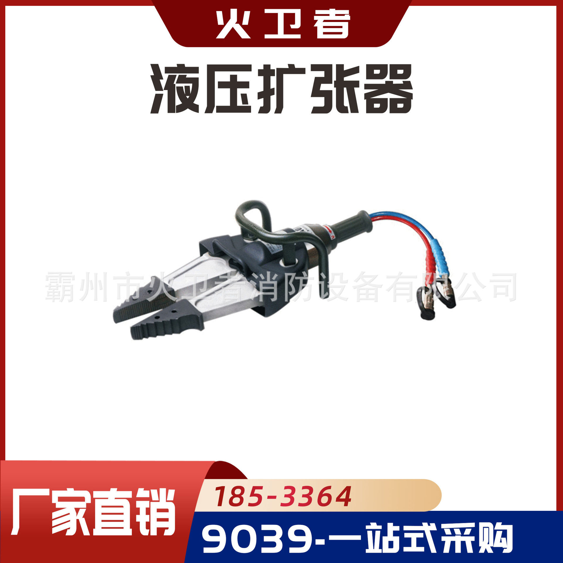 液压扩张器/液压剪扩器液压撑顶器.液压剪切器、液压机动泵其他