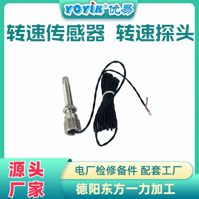 转速传感器CS-1-G-100-03-01航空电源插头咨询优易鑫东方
