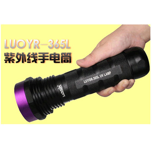 探伤灯 365L手电筒式 美国路阳 LUYOR
