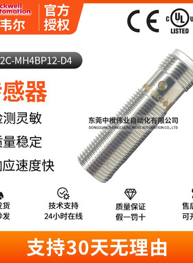 现货罗克韦尔872C-MH4BP12-D4接近开关 NO+NC常闭智能感应传感器