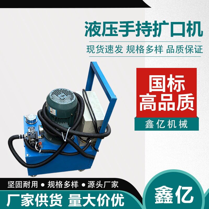 不锈钢管胀管机不锈钢管电动扩管机空调制冷工具铜管涨管器