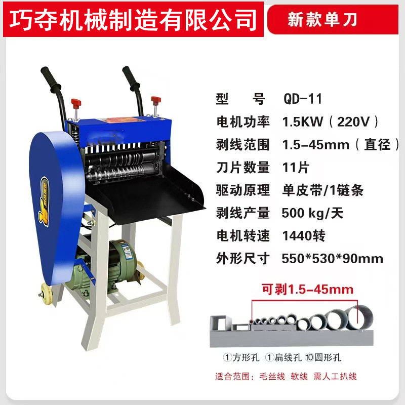 新款剥线机废铜线双刀大小型电动电缆电线剥线机剥皮扒皮去皮机