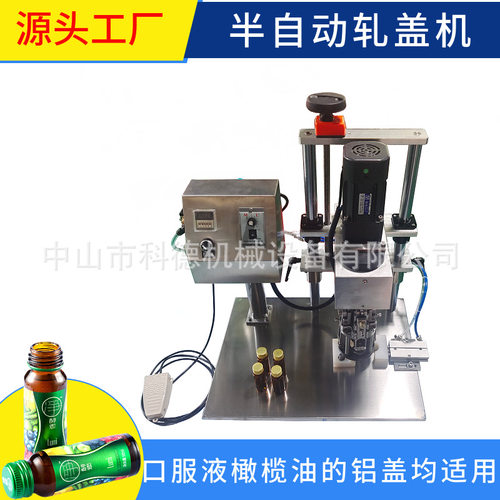 半自动轧盖机  口服液轧盖机  白酒轧盖机  苹果醋轧盖机