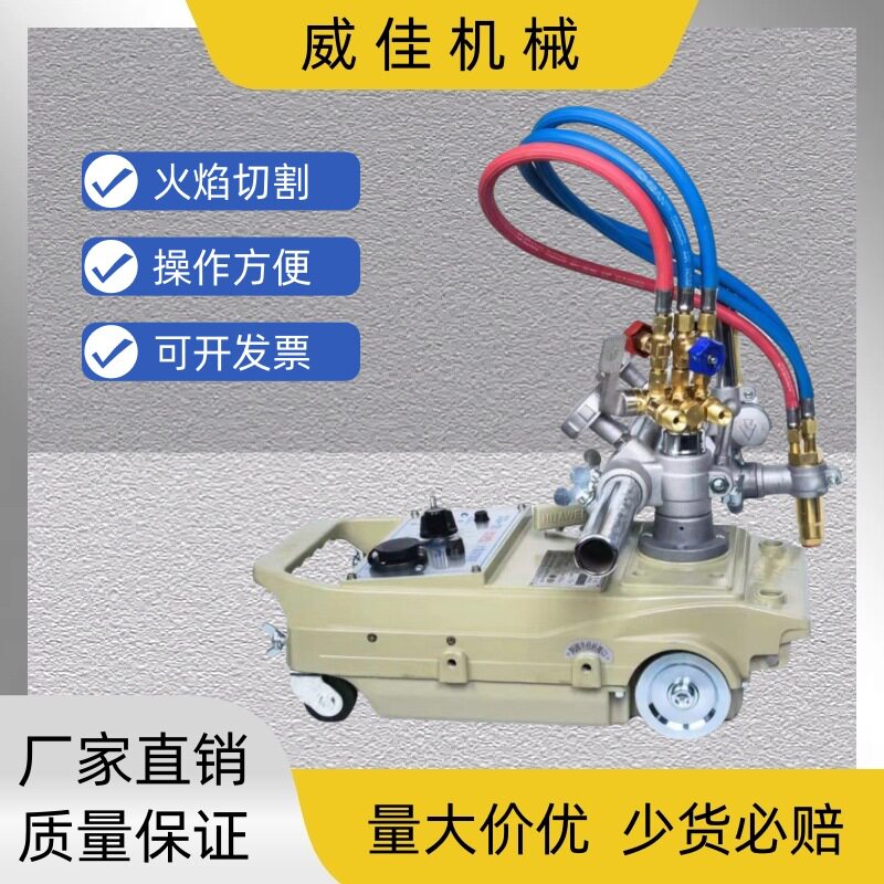 出售供应单头双头钢板气割机行走式金属切断机火焰切割机