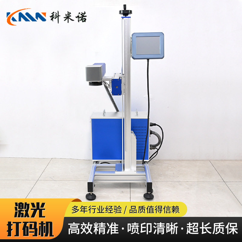 厂家现货激光喷码机包装袋日期打标流水线全自动打码机激光打码机,五金/工具,打标机/打码机/喷码机,淘宝优惠券,粉丝福利购,淘宝优惠卷