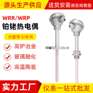 厂家供应S型铂铑热电偶B型耐高温传感器R型陶瓷刚管玉测0 1600℃