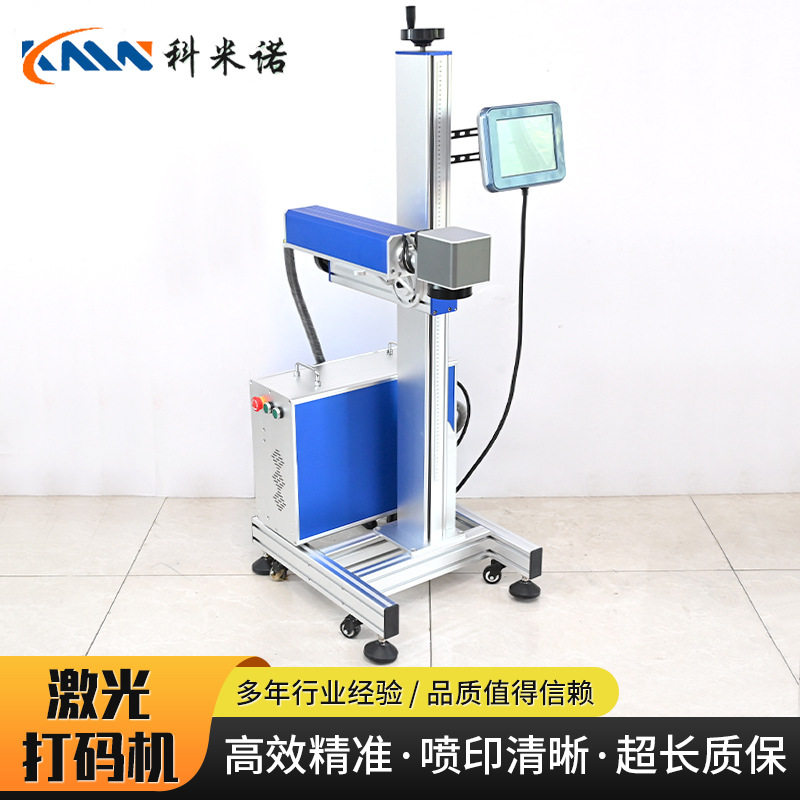 厂家打码机全自动PEPVC管材包装盒日期金属用光纤飞行激光打标机,五金/工具,打标机/打码机/喷码机,淘宝优惠券,粉丝福利购,淘宝优惠卷