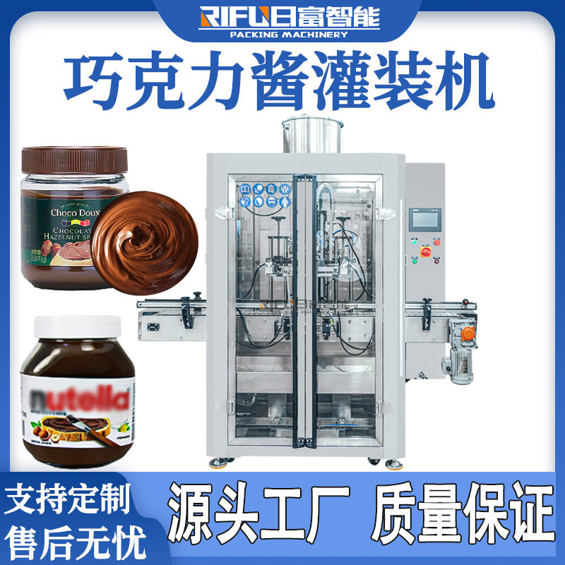巧克力酱灌装机自动果汁原浆沙拉酱沙茶酱蛋黄酱果酱灌装设备厂家,办公设备/耗材/相关服务,其它,淘宝优惠券,粉丝福利购,淘宝优惠卷