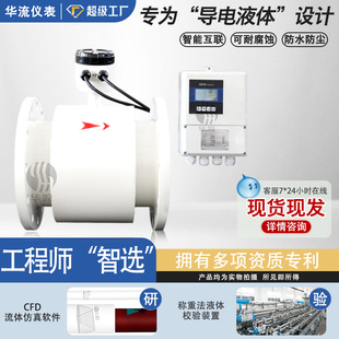 厂家智能分体式电磁流量计耐酸热水循环水除盐水電磁流量計dn50