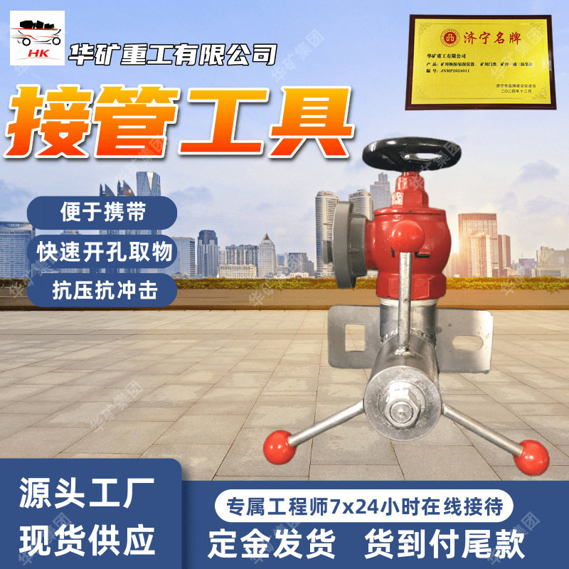 快速接管工具工程化工自来水井下管路KJ-20-46快速接管器