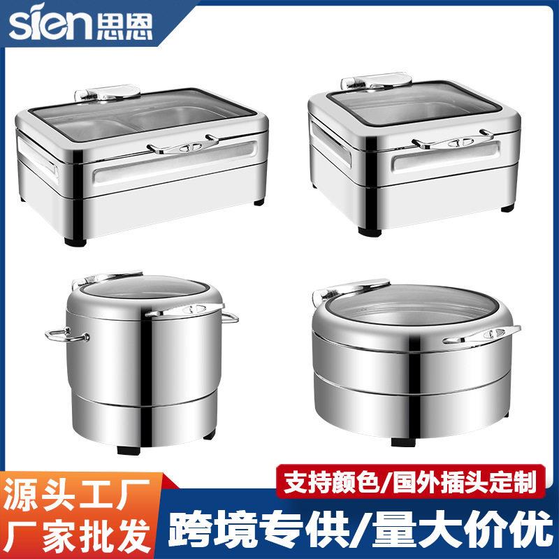 不锈钢自助餐炉304电加热保温炉商用酒店布菲炉液压可视加厚