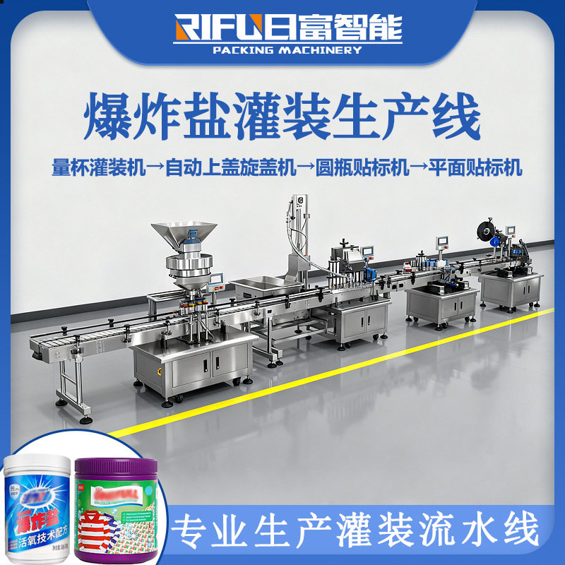 自动爆炸盐灌装线五谷杂粮干果腰果番茄丁食用油盐量杯颗粒罐装机,办公设备/耗材/相关服务,其它,淘宝优惠券,粉丝福利购,淘宝优惠卷
