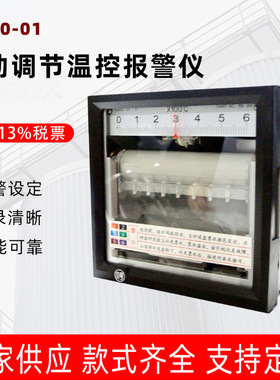 上海大华EL100-01记录仪 小型自动调节温控报警仪K型12点曲线打印