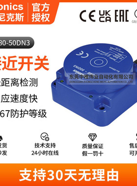 奥托尼克斯AS80-50DN3接近开关长距离检测方形接近传感器原装正品