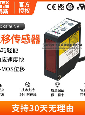 正品奥泰斯CD33-50NV激光位移传感器 高精度透明物体检测模拟输出