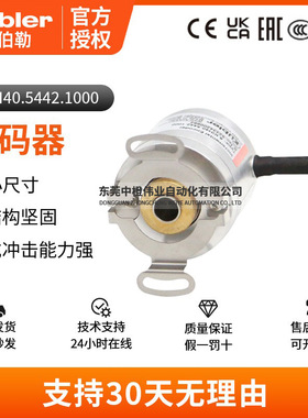 正品库伯勒KIH40.5442.1000编码器 风力发电机增量型旋转编码器