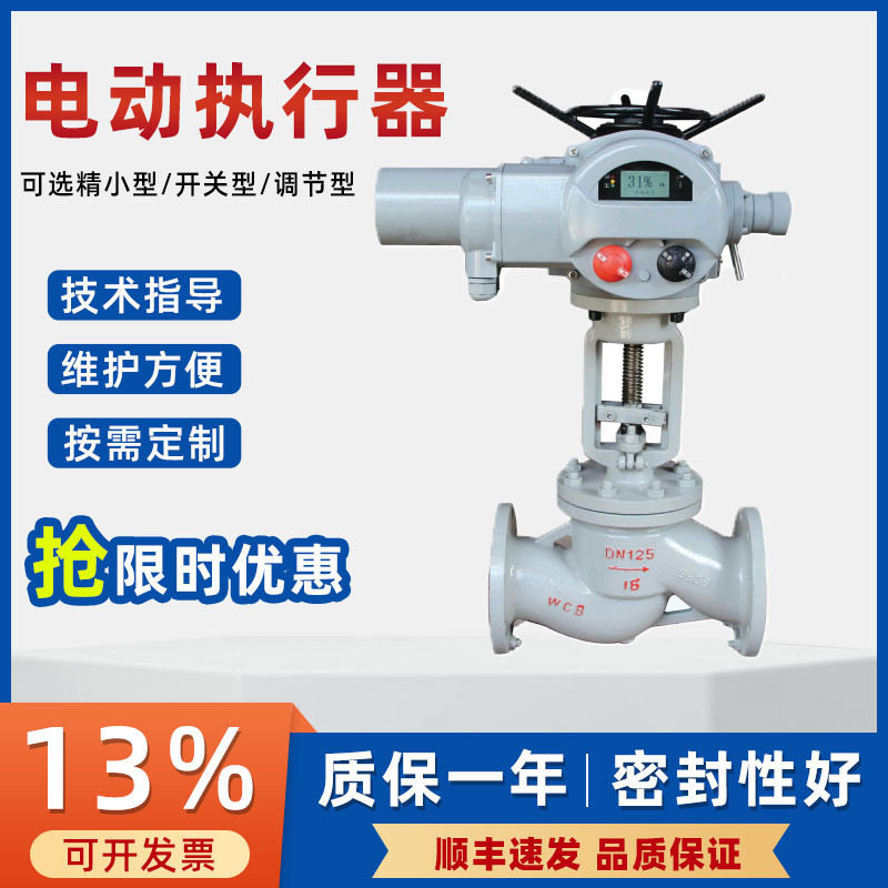 智能电动执行机构一体开关型马达齿轮直行程气动调节执行器装置,五金/工具,阀门执行器,淘宝优惠券,粉丝福利购,淘宝优惠卷