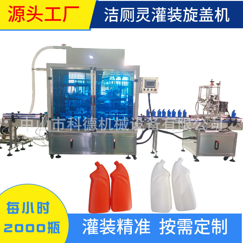 自动液体灌装机｜洁厕灵灌装机｜漂白剂灌装机｜油污净灌装机｜消,办公设备/耗材/相关服务,其它,淘宝优惠券,粉丝福利购,淘宝优惠卷