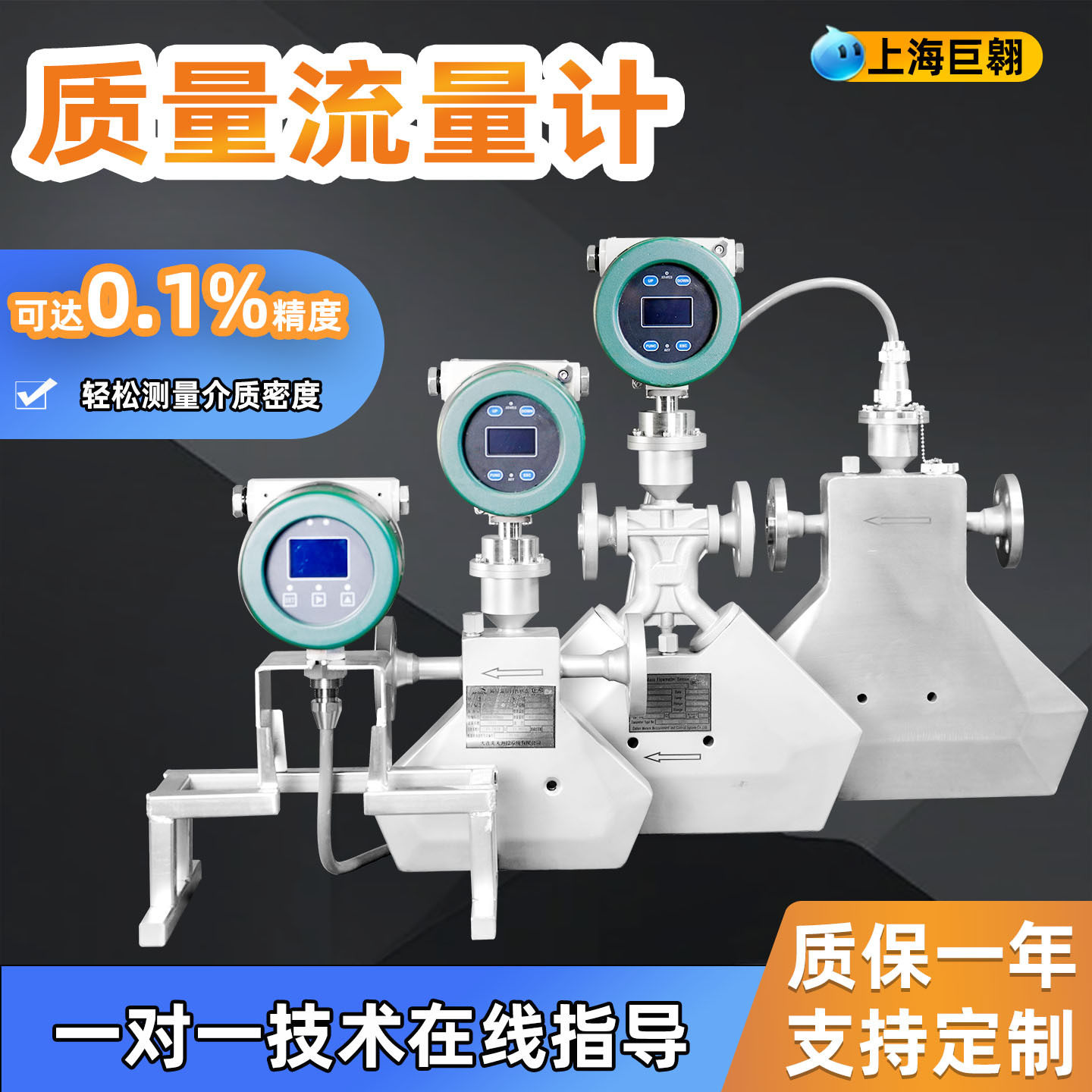 液体质量流量计智能显示浆液悬浮液高粘度流体直管式液体控制器