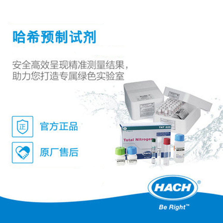 哈希 HACH 25156000 COD预制试剂