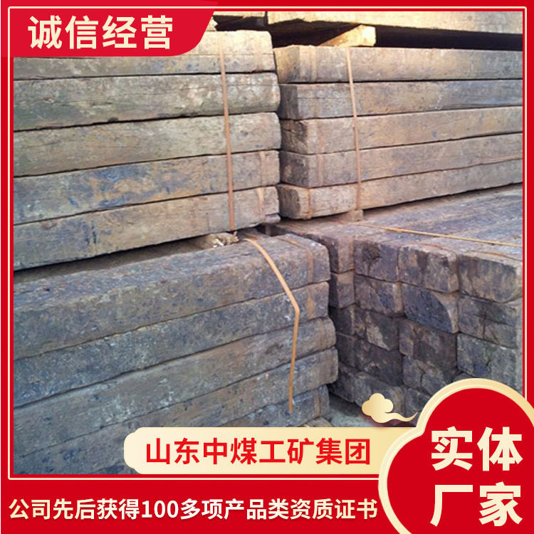 现货供应旧枕木旧枕木详细报价旧枕木型号