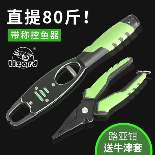 科迈龙路亚钳控鱼器多功能带称控鱼钳绑钩钳子解钩钳路亚装备