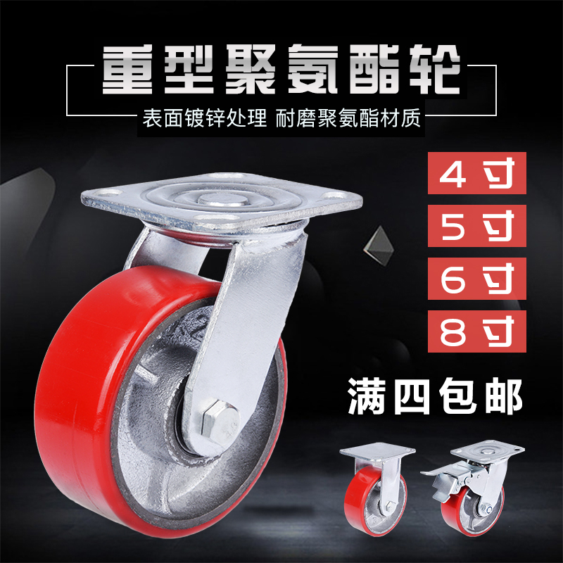6寸万向轮重型铁芯聚氨酯刹车轮4寸5寸8寸手推车拖车耐磨工业脚轮