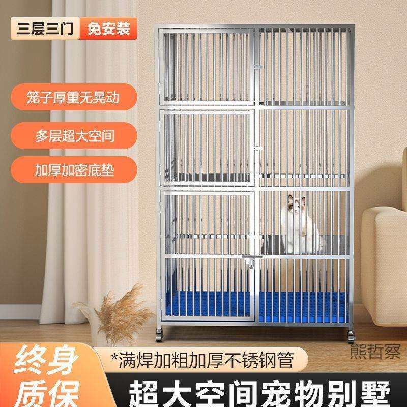 不锈钢加厚折叠隔断猫笼单层双层三繁殖笼猫别墅大自由空间带厕所