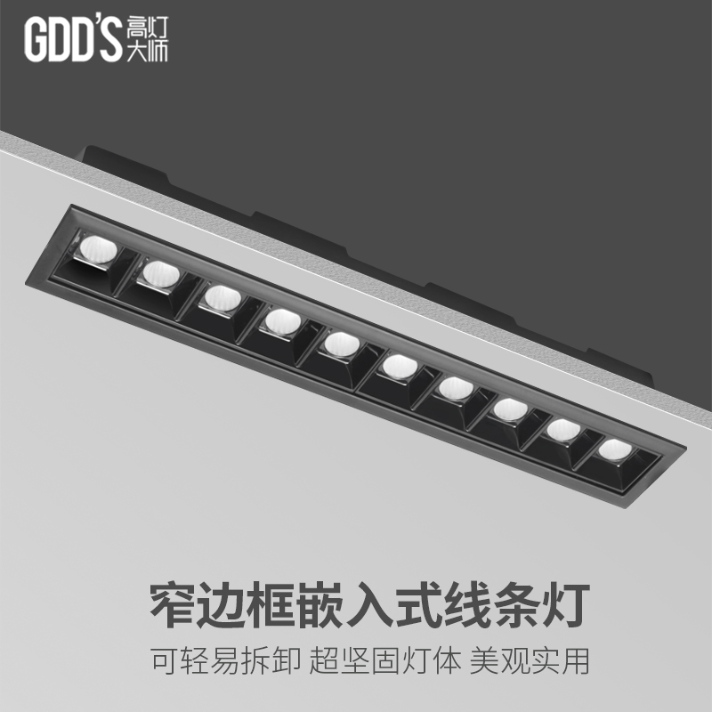 黑色格栅灯线性条内嵌入式led射灯长方条形洗墙玄关家用无主灯cob