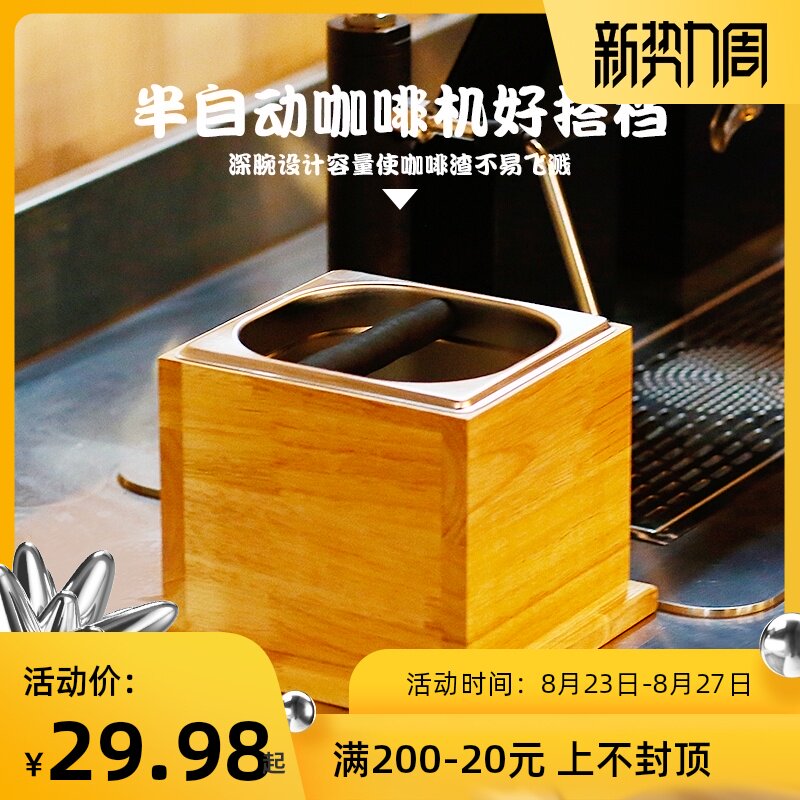 L-BEANS/恋豆不锈钢敲渣盒木质敲渣底座粉渣盒废渣桶咖啡器具