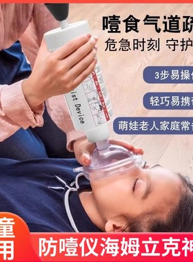 长筒装置海姆立克法防噎仪噎食急救工具咽喉部负压吸引器抽吸装置