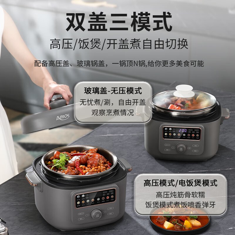亚摩斯电压力锅纯钛无涂层内胆家用电饭煲多功能电高压锅202新款