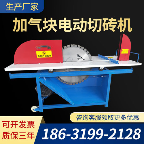 加气块电动切砖机切割机手动台式全自动轻质砖泡沫砖步道砖锯片