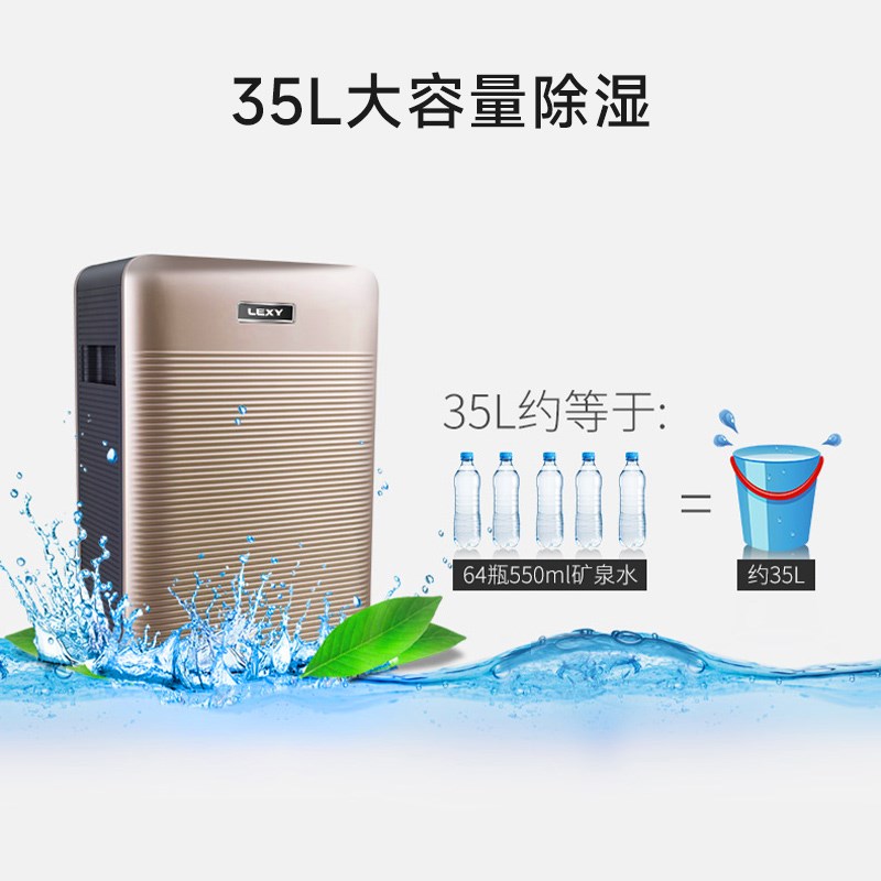 莱克D7除湿机家用卧室空气净化除湿器大功率地下室除潮吸湿器