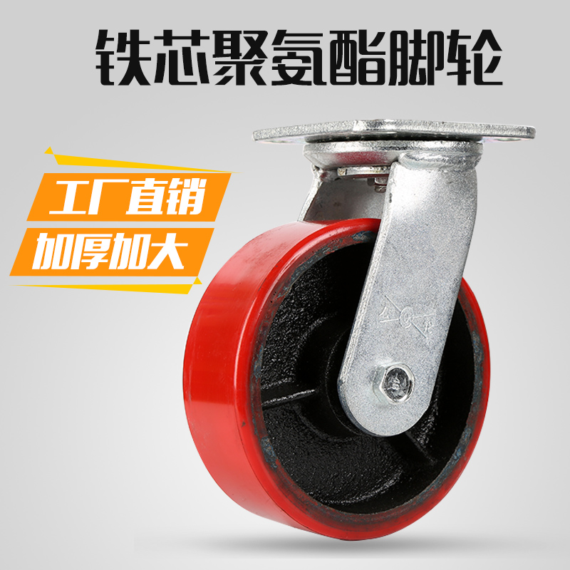 力轮铁芯聚氨酯轮万向轮重型脚轮拖车板车轮子承重轮6寸8寸12寸