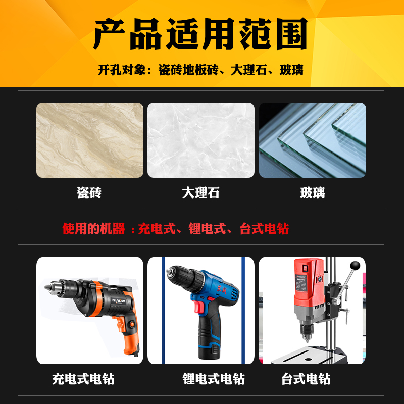 百里挑一玻璃瓷砖开孔器大理石水管打洞开口合金全瓷地砖金刚钻头